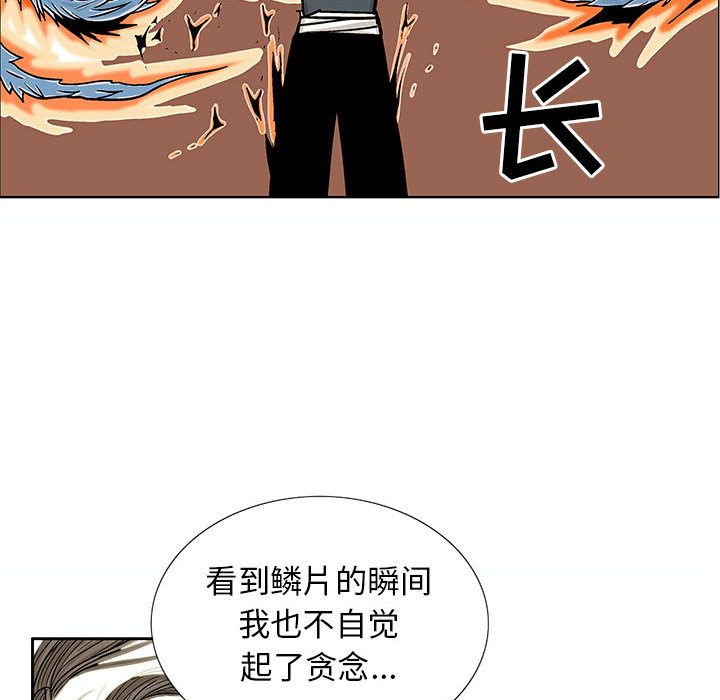 妖神传说[h漫]韩漫全集-妖神传说-第 21 章无删减无遮挡章节图片 