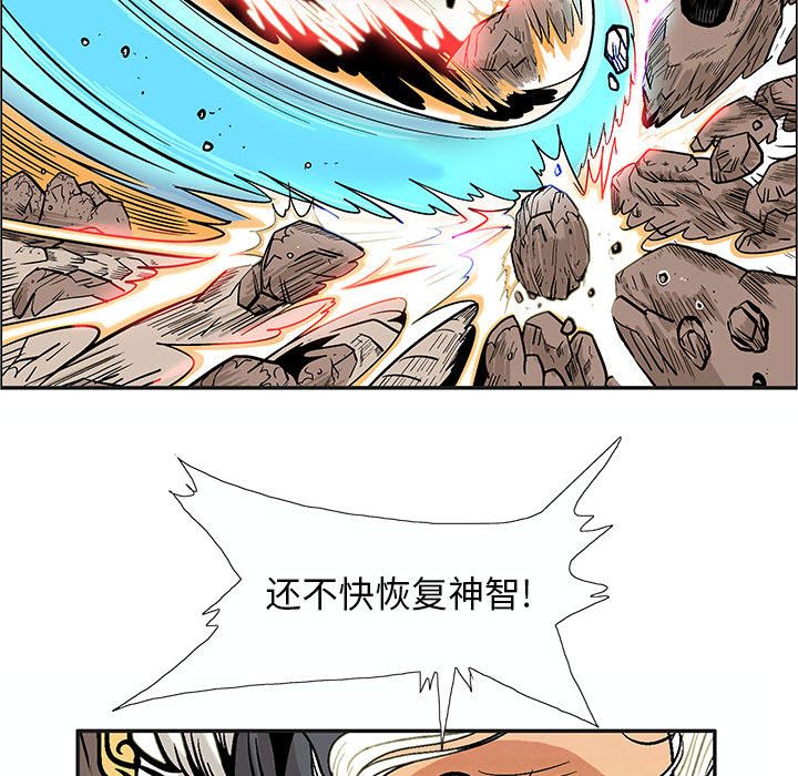 妖神传说[h漫]韩漫全集-妖神传说-第 21 章无删减无遮挡章节图片 