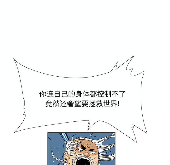 妖神传说[h漫]韩漫全集-妖神传说-第 21 章无删减无遮挡章节图片 