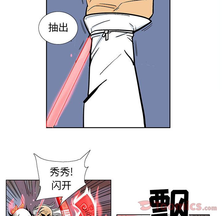 妖神传说[h漫]韩漫全集-妖神传说-第 21 章无删减无遮挡章节图片 