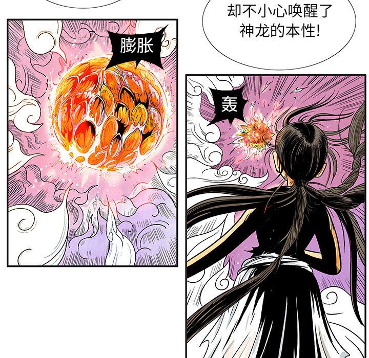 妖神传说[h漫]韩漫全集-妖神传说-第 21 章无删减无遮挡章节图片 