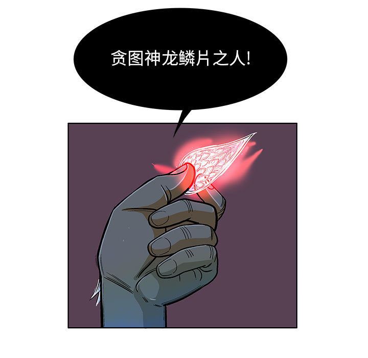 妖神传说[h漫]韩漫全集-妖神传说-第 21 章无删减无遮挡章节图片 