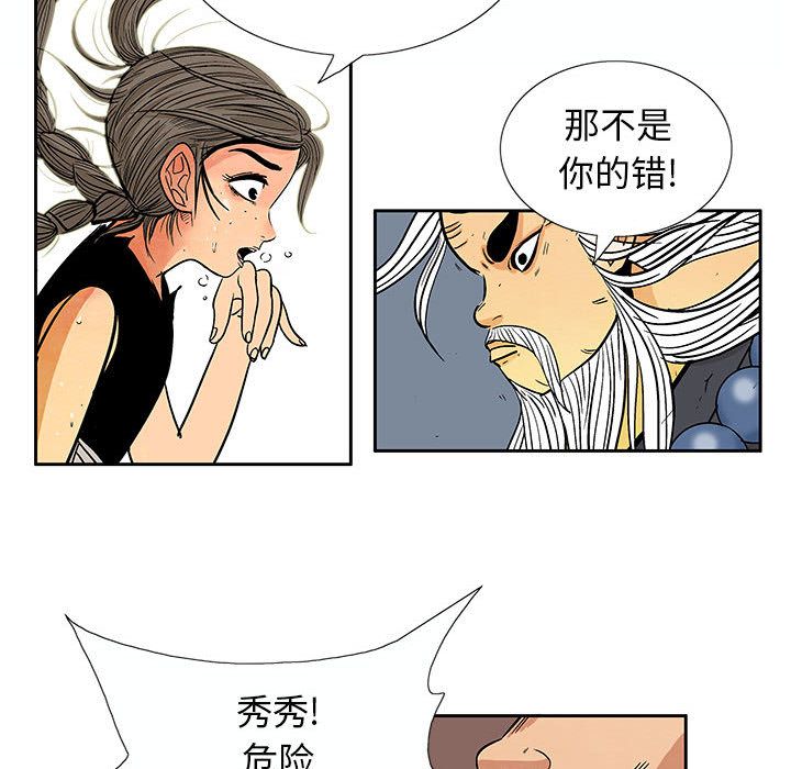 妖神传说[h漫]韩漫全集-妖神传说-第 21 章无删减无遮挡章节图片 