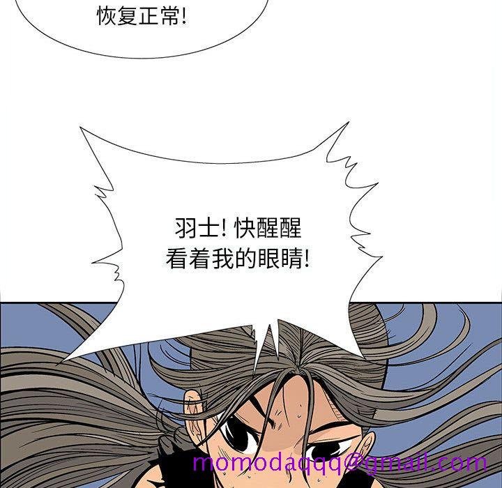 妖神传说[h漫]韩漫全集-妖神传说-第 21 章无删减无遮挡章节图片 