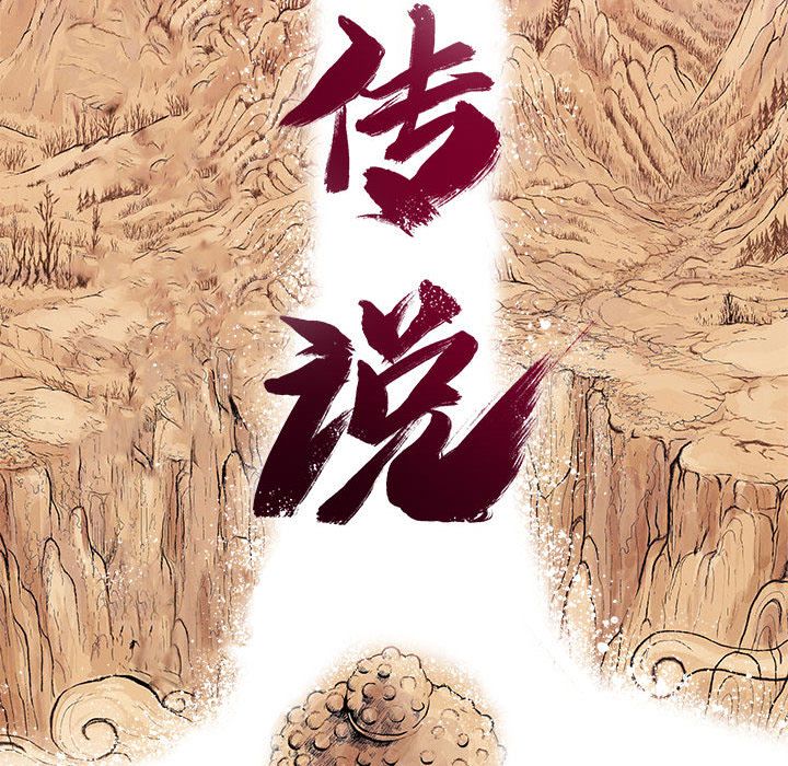 妖神传说[h漫]韩漫全集-妖神传说-第 24 章无删减无遮挡章节图片 