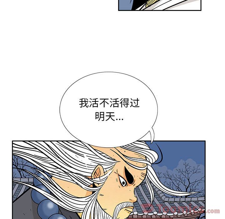 妖神传说[h漫]韩漫全集-妖神传说-第 24 章无删减无遮挡章节图片 