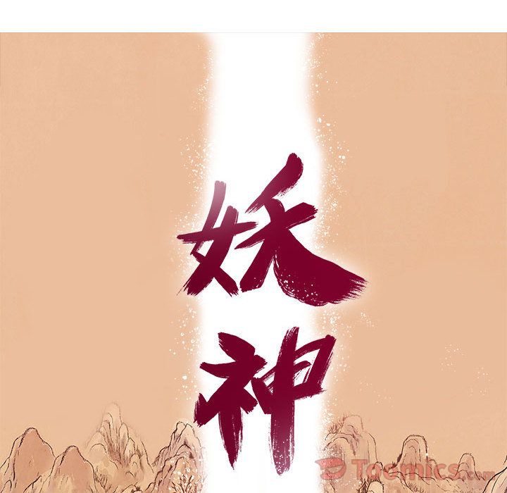 妖神传说[h漫]韩漫全集-妖神传说-第 24 章无删减无遮挡章节图片 