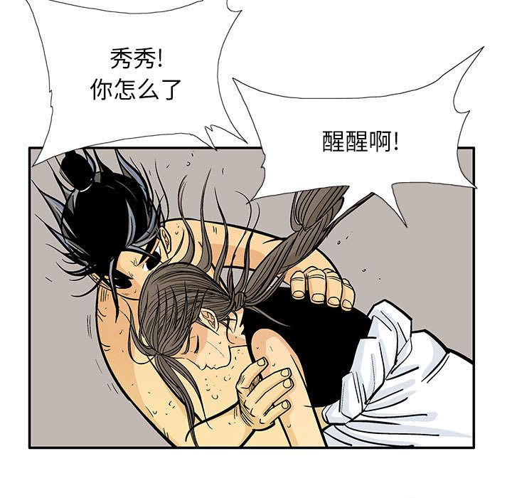 妖神传说[h漫]韩漫全集-妖神传说-第 24 章无删减无遮挡章节图片 