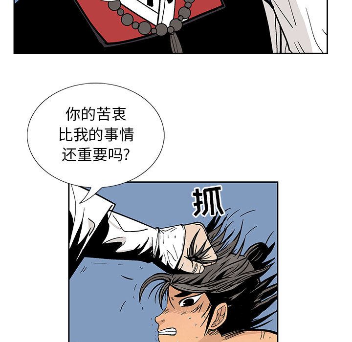 妖神传说[h漫]韩漫全集-妖神传说-第 24 章无删减无遮挡章节图片 