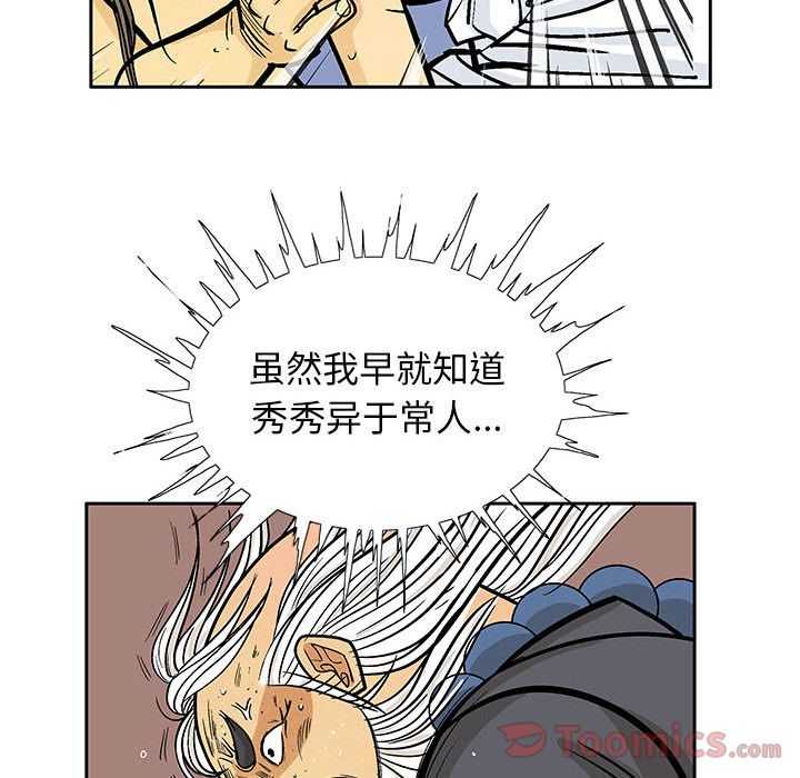 妖神传说[h漫]韩漫全集-妖神传说-第 24 章无删减无遮挡章节图片 