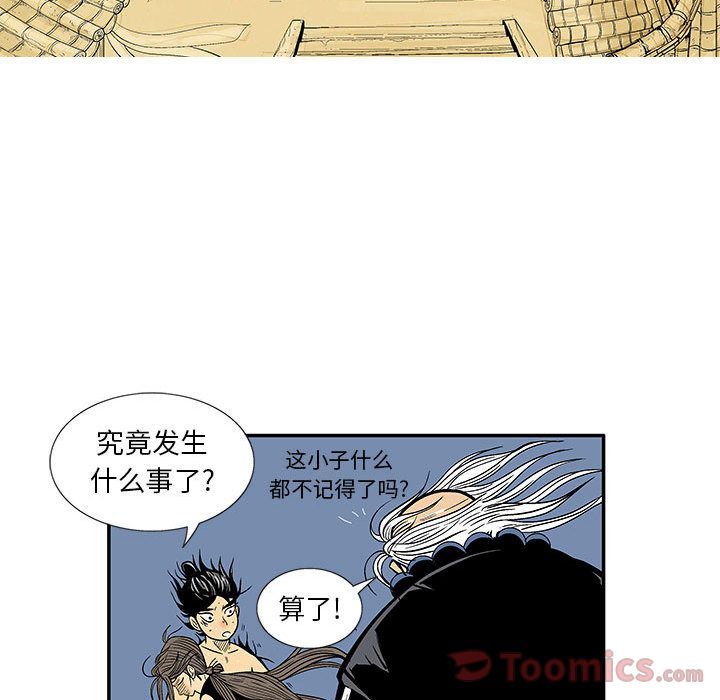 妖神传说[h漫]韩漫全集-妖神传说-第 24 章无删减无遮挡章节图片 