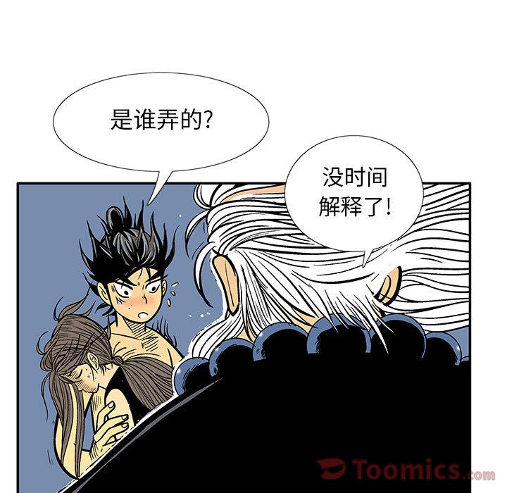 妖神传说[h漫]韩漫全集-妖神传说-第 24 章无删减无遮挡章节图片 