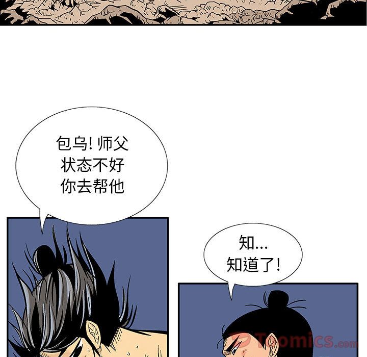 妖神传说[h漫]韩漫全集-妖神传说-第 24 章无删减无遮挡章节图片 