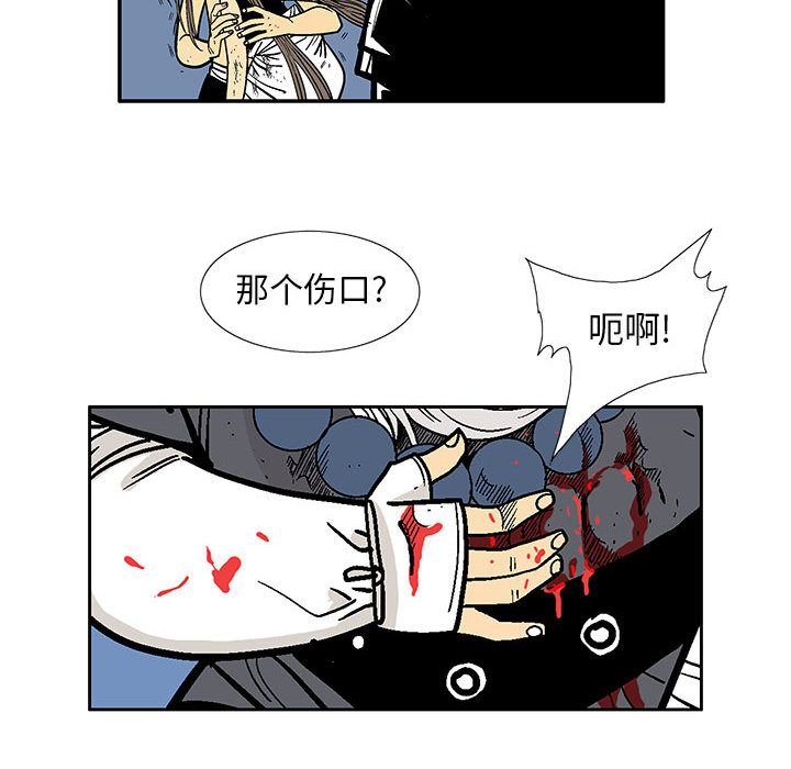 妖神传说[h漫]韩漫全集-妖神传说-第 24 章无删减无遮挡章节图片 