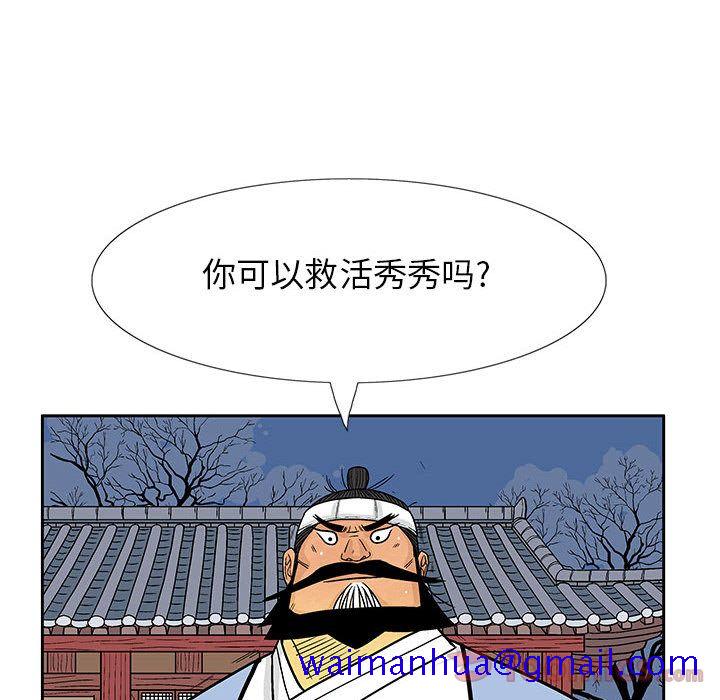 妖神传说[h漫]韩漫全集-妖神传说-第 24 章无删减无遮挡章节图片 