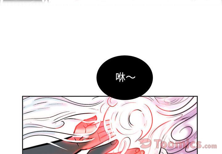 妖神传说[h漫]韩漫全集-妖神传说-第 24 章无删减无遮挡章节图片 