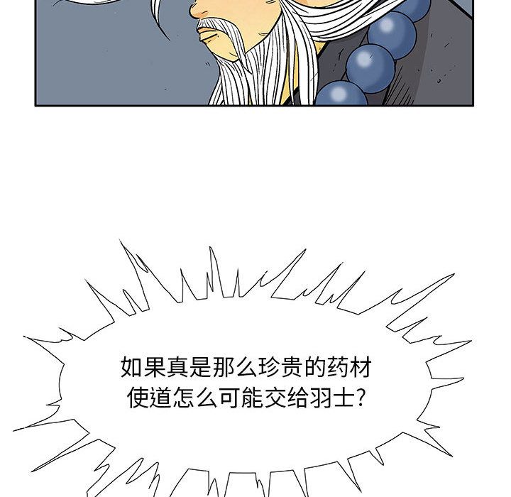 妖神传说[h漫]韩漫全集-妖神传说-第 24 章无删减无遮挡章节图片 