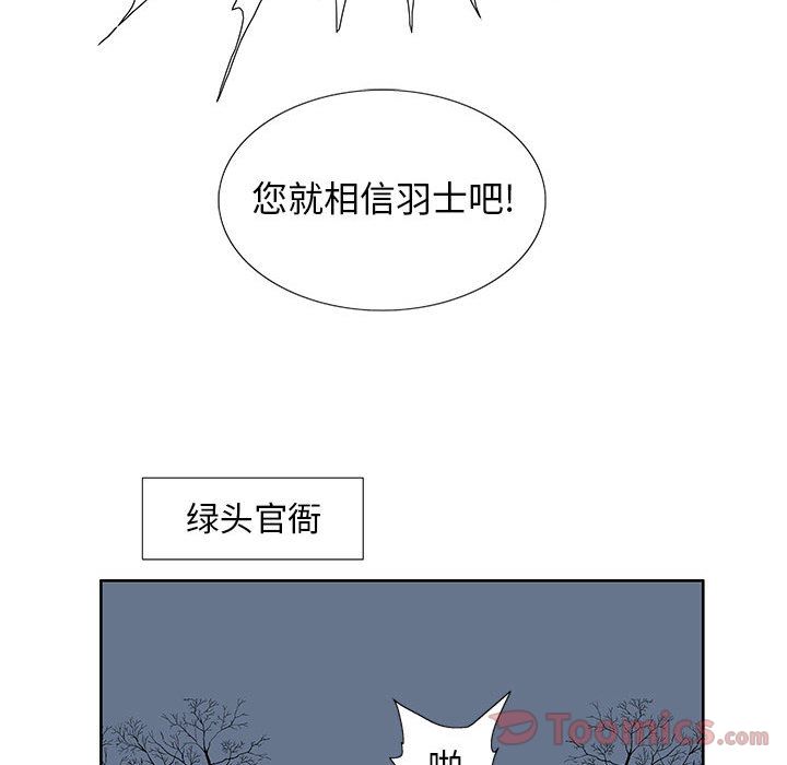 妖神传说[h漫]韩漫全集-妖神传说-第 24 章无删减无遮挡章节图片 