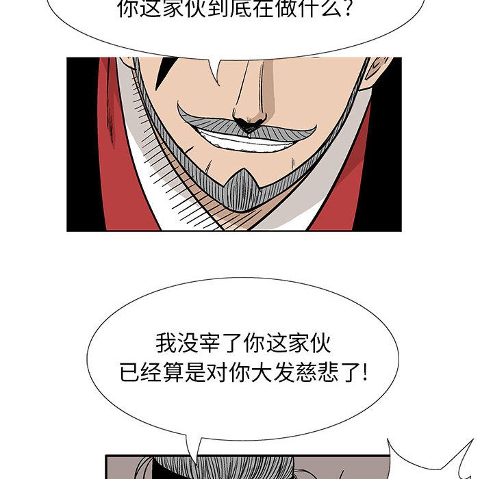 妖神传说[h漫]韩漫全集-妖神传说-第 24 章无删减无遮挡章节图片 