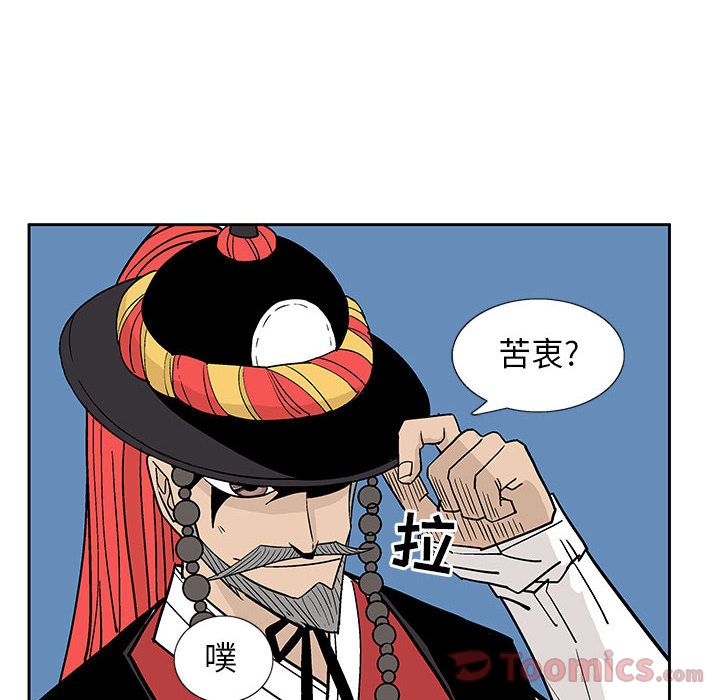 妖神传说[h漫]韩漫全集-妖神传说-第 24 章无删减无遮挡章节图片 