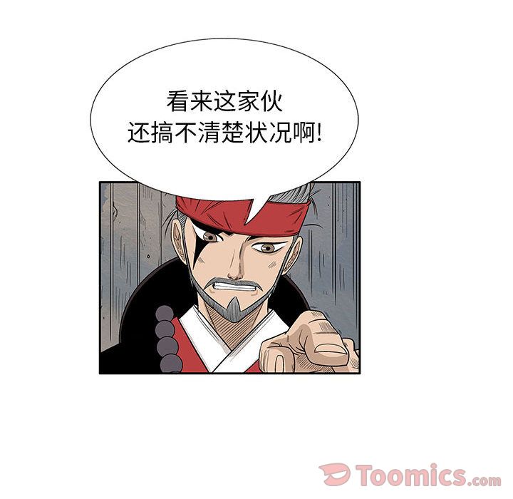 妖神传说[h漫]韩漫全集-妖神传说-第 24 章无删减无遮挡章节图片 
