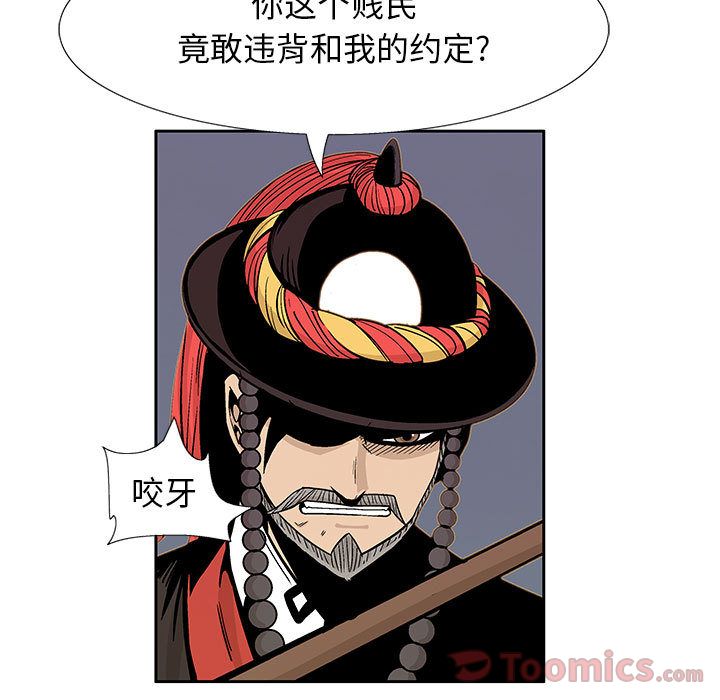 妖神传说[h漫]韩漫全集-妖神传说-第 24 章无删减无遮挡章节图片 