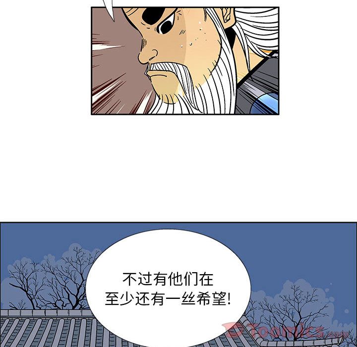 妖神传说[h漫]韩漫全集-妖神传说-第 24 章无删减无遮挡章节图片 