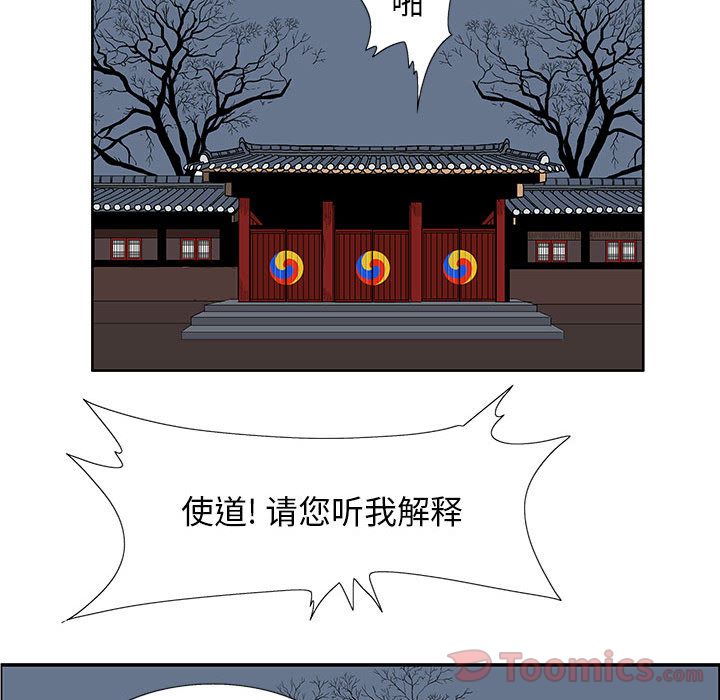 妖神传说[h漫]韩漫全集-妖神传说-第 24 章无删减无遮挡章节图片 