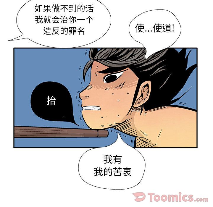 妖神传说[h漫]韩漫全集-妖神传说-第 24 章无删减无遮挡章节图片 