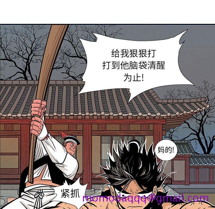 妖神传说[h漫]韩漫全集-妖神传说-第 24 章无删减无遮挡章节图片 