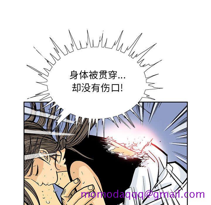 妖神传说[h漫]韩漫全集-妖神传说-第 24 章无删减无遮挡章节图片 