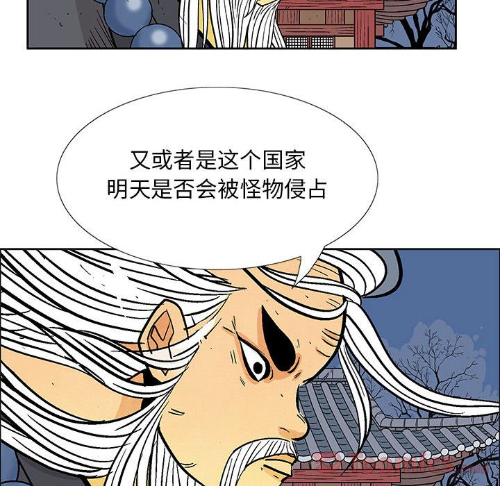 妖神传说[h漫]韩漫全集-妖神传说-第 24 章无删减无遮挡章节图片 