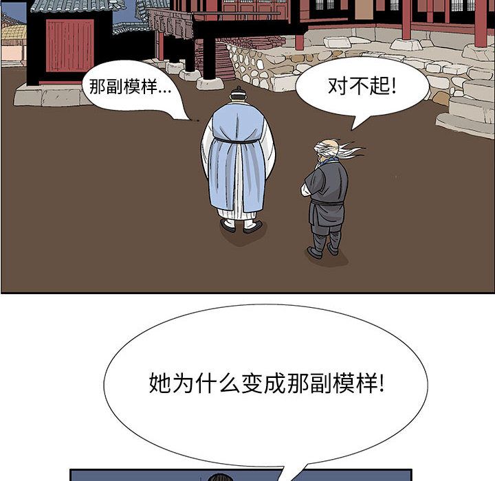 妖神传说[h漫]韩漫全集-妖神传说-第 24 章无删减无遮挡章节图片 