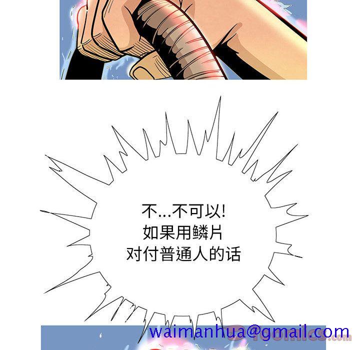 妖神传说[h漫]韩漫全集-妖神传说-第 24 章无删减无遮挡章节图片 