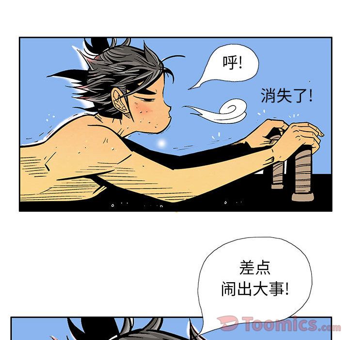 妖神传说[h漫]韩漫全集-妖神传说-第 25 章无删减无遮挡章节图片 