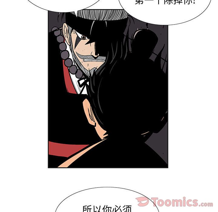 妖神传说[h漫]韩漫全集-妖神传说-第 25 章无删减无遮挡章节图片 