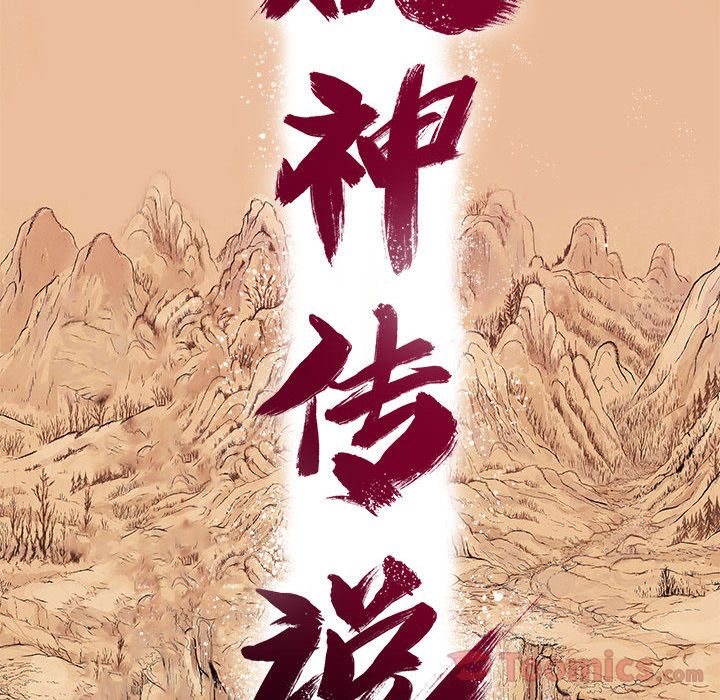 妖神传说[h漫]韩漫全集-妖神传说-第 25 章无删减无遮挡章节图片 