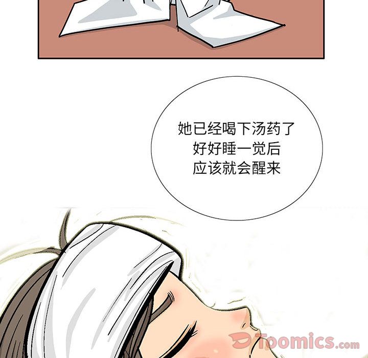 妖神传说[h漫]韩漫全集-妖神传说-第 25 章无删减无遮挡章节图片 