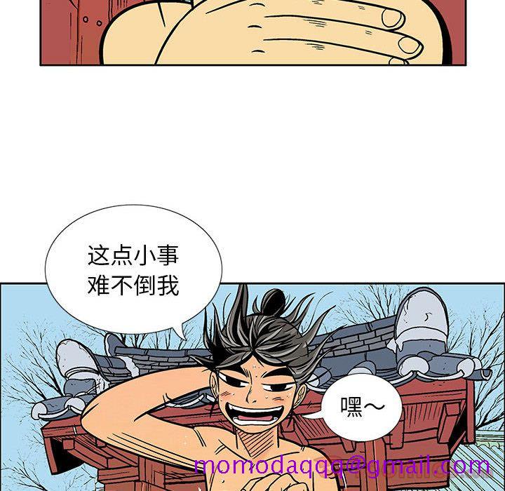妖神传说[h漫]韩漫全集-妖神传说-第 25 章无删减无遮挡章节图片 