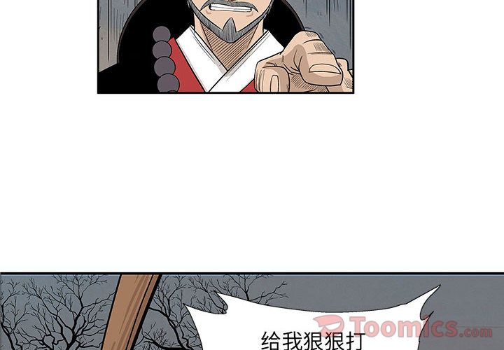 妖神传说[h漫]韩漫全集-妖神传说-第 25 章无删减无遮挡章节图片 