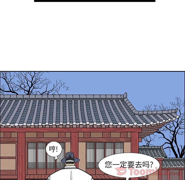 妖神传说[h漫]韩漫全集-妖神传说-第 25 章无删减无遮挡章节图片 