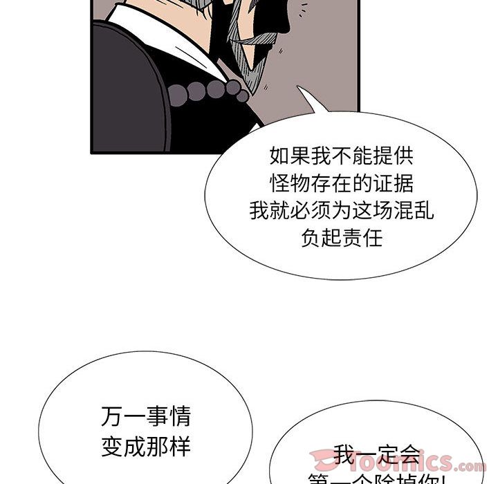 妖神传说[h漫]韩漫全集-妖神传说-第 25 章无删减无遮挡章节图片 
