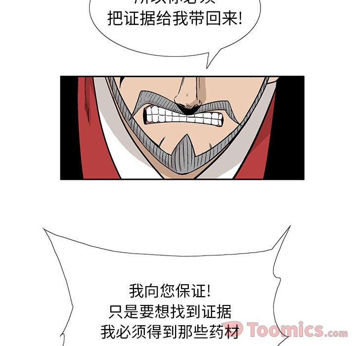 妖神传说[h漫]韩漫全集-妖神传说-第 25 章无删减无遮挡章节图片 