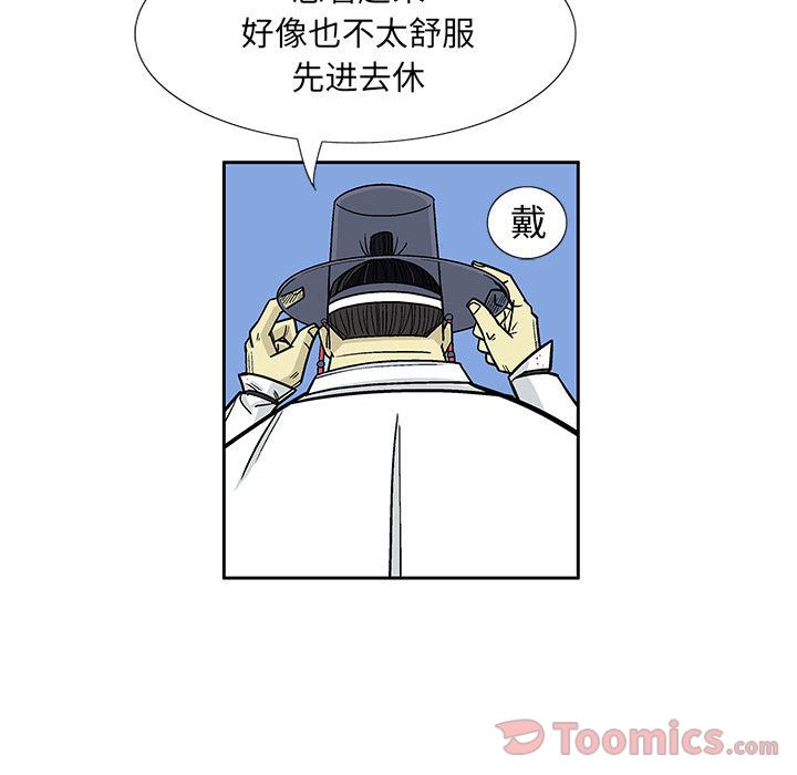 妖神传说[h漫]韩漫全集-妖神传说-第 25 章无删减无遮挡章节图片 