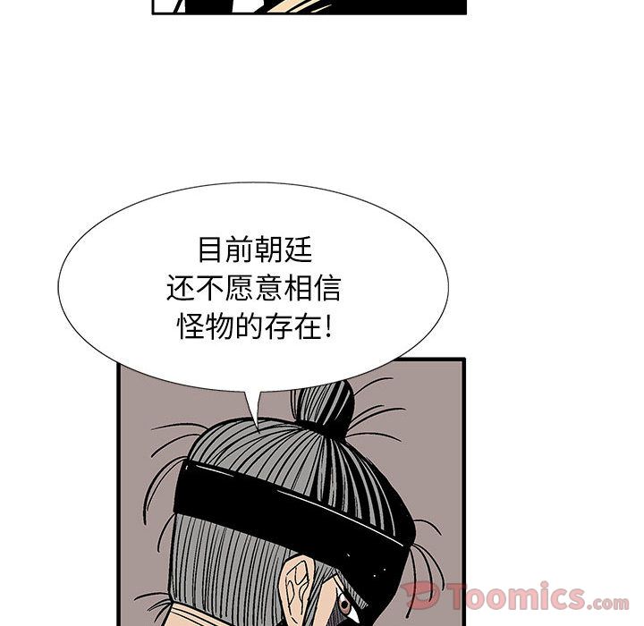 妖神传说[h漫]韩漫全集-妖神传说-第 25 章无删减无遮挡章节图片 