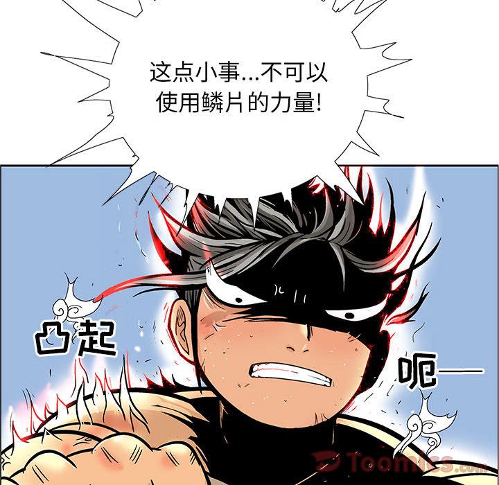 妖神传说[h漫]韩漫全集-妖神传说-第 25 章无删减无遮挡章节图片 