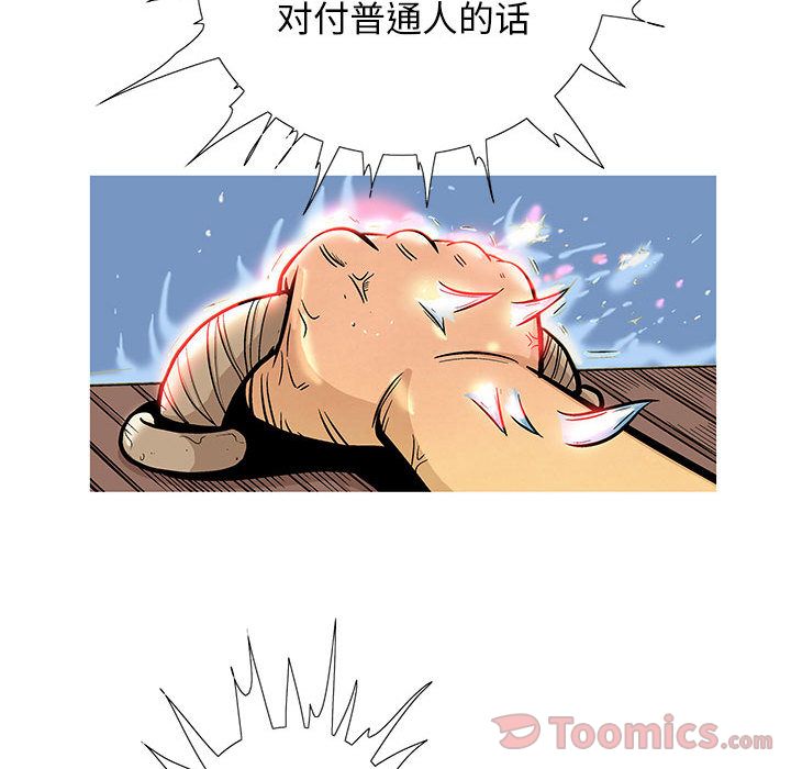 妖神传说[h漫]韩漫全集-妖神传说-第 25 章无删减无遮挡章节图片 