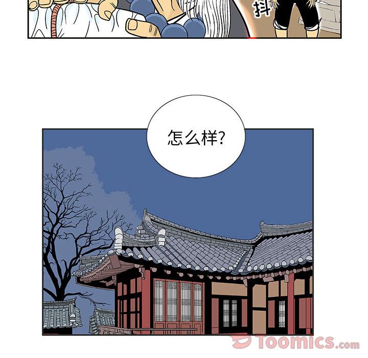 妖神传说[h漫]韩漫全集-妖神传说-第 25 章无删减无遮挡章节图片 