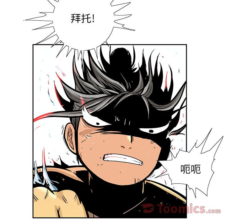 妖神传说[h漫]韩漫全集-妖神传说-第 25 章无删减无遮挡章节图片 