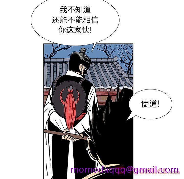妖神传说[h漫]韩漫全集-妖神传说-第 25 章无删减无遮挡章节图片 